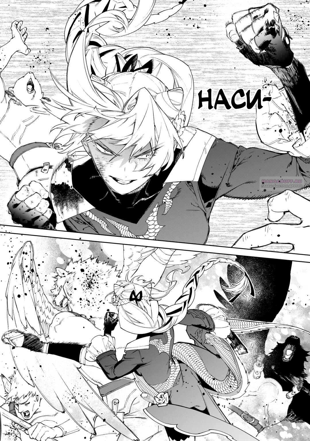 Манга Могу я попросить еще кое-что? - Глава 50.2 Страница 2