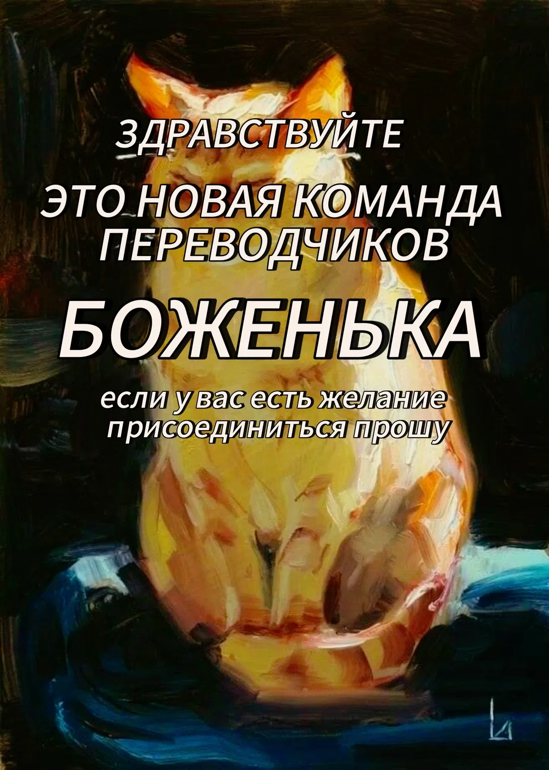 Манга Завладевая слабым мастером - Глава 6 Страница 1