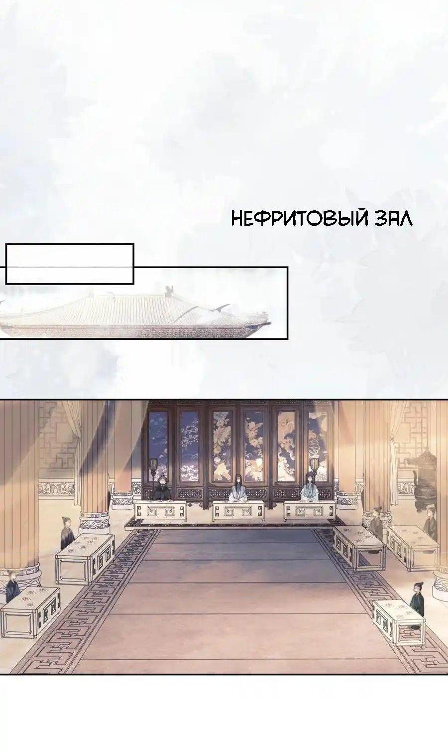 Манга Завладевая слабым мастером - Глава 20 Страница 8