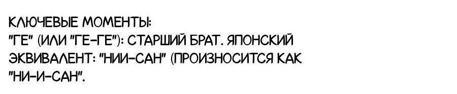 Манга Демон и Ангел не могут ужиться! - Глава 75 Страница 8