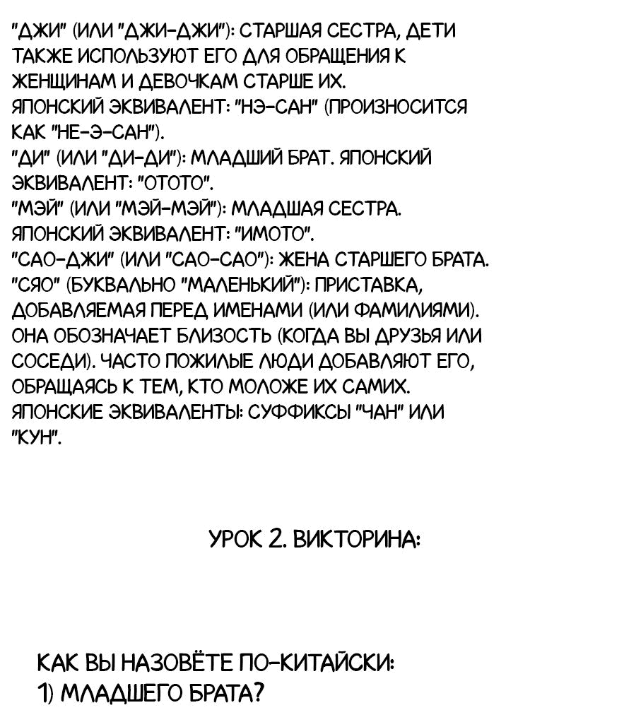 Манга Демон и Ангел не могут ужиться! - Глава 75 Страница 9