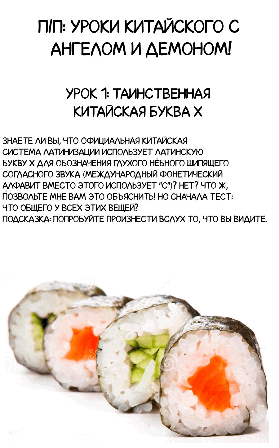 Манга Демон и Ангел не могут ужиться! - Глава 75 Страница 2