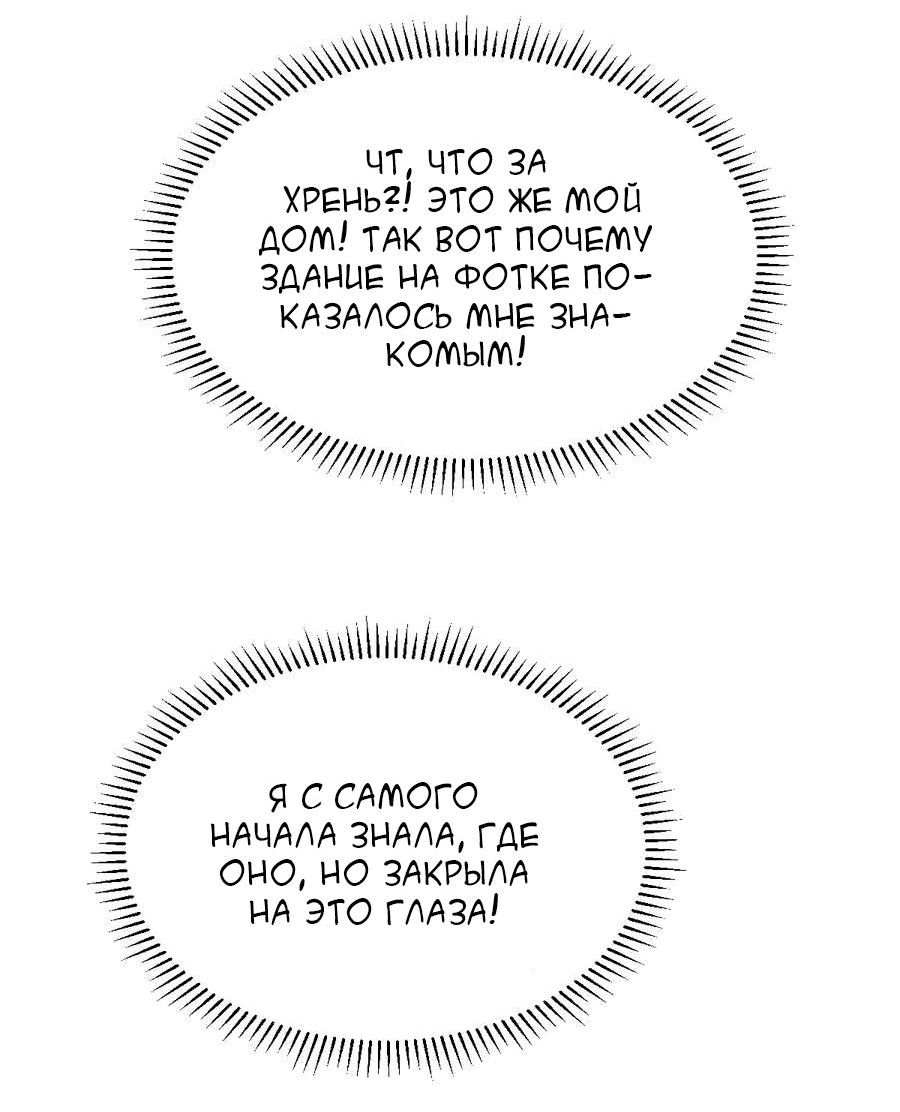 Манга Демон и Ангел не могут ужиться! - Глава 74 Страница 19