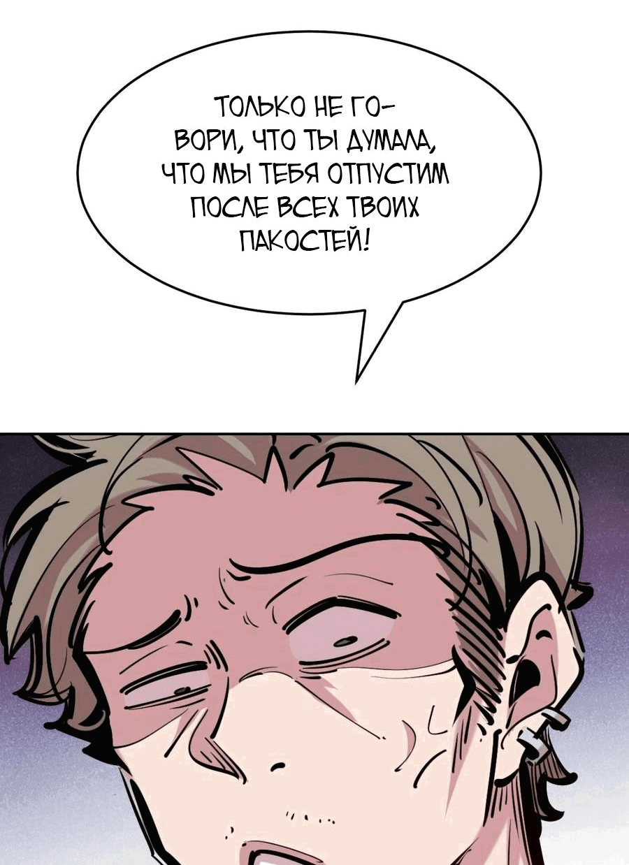 Манга Демон и Ангел не могут ужиться! - Глава 73 Страница 25