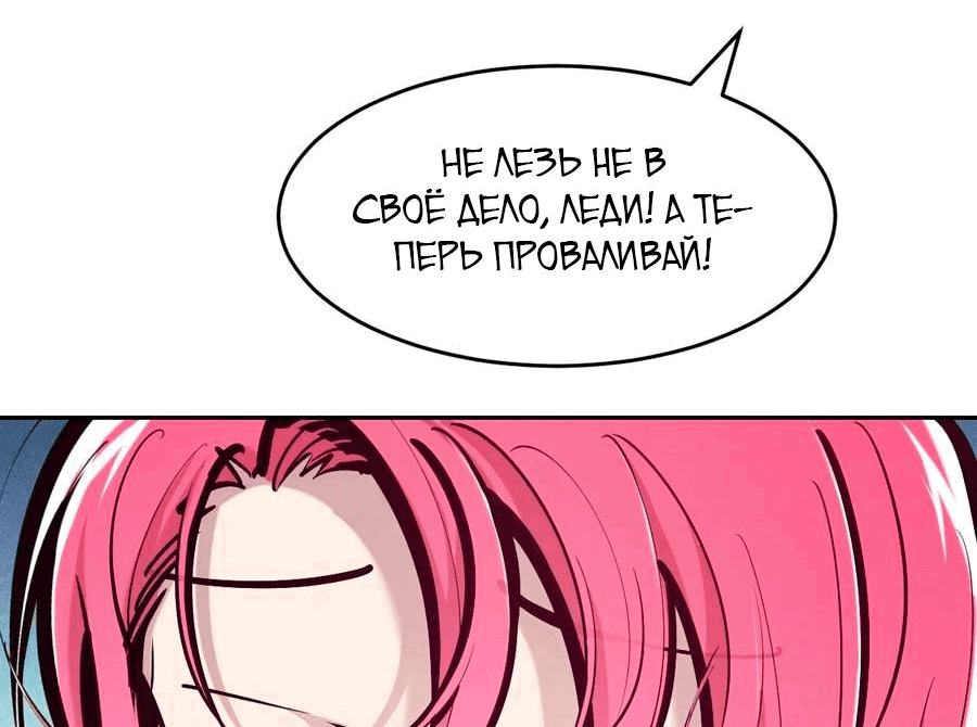 Манга Демон и Ангел не могут ужиться! - Глава 73 Страница 30