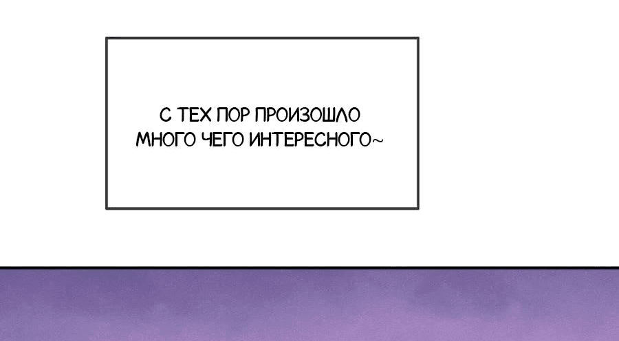 Манга Демон и Ангел не могут ужиться! - Глава 72.5 Страница 10