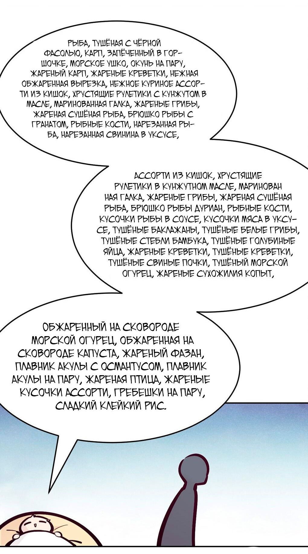 Манга Демон и Ангел не могут ужиться! - Глава 70.5 Страница 20