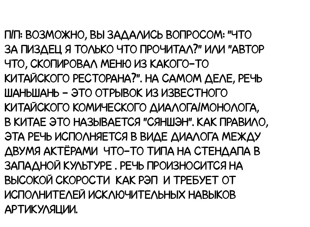 Манга Демон и Ангел не могут ужиться! - Глава 70.5 Страница 23