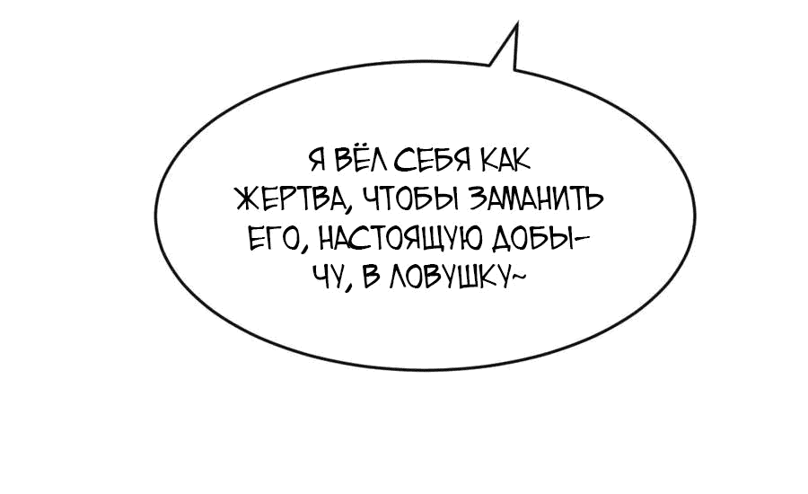 Манга Демон и Ангел не могут ужиться! - Глава 69 Страница 7