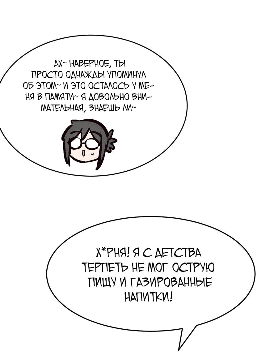 Манга Демон и Ангел не могут ужиться! - Глава 69 Страница 31