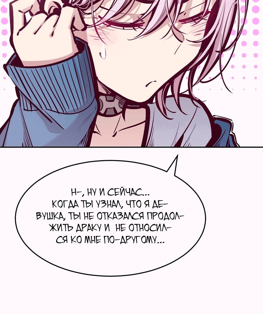 Манга Демон и Ангел не могут ужиться! - Глава 68 Страница 45