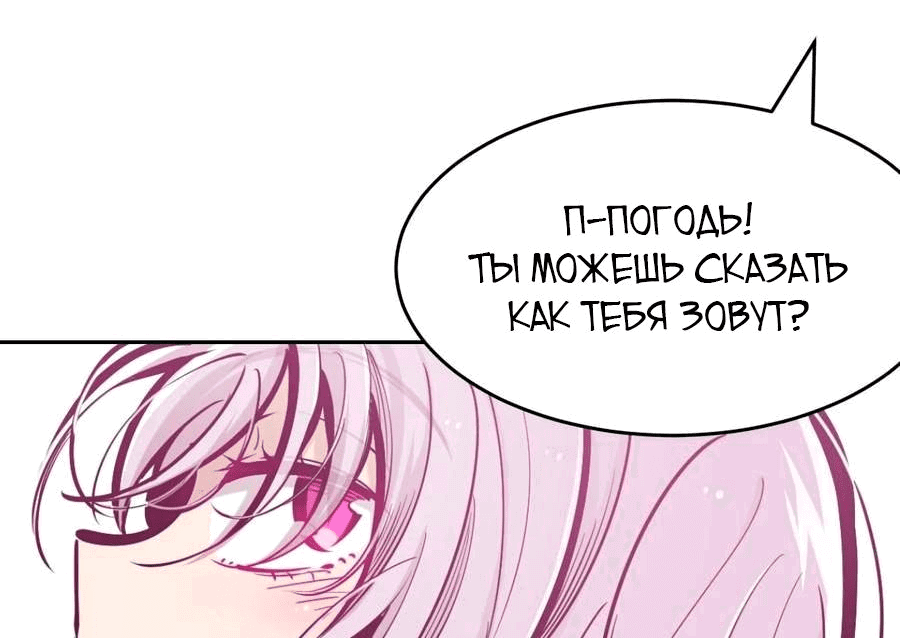 Манга Демон и Ангел не могут ужиться! - Глава 68 Страница 51
