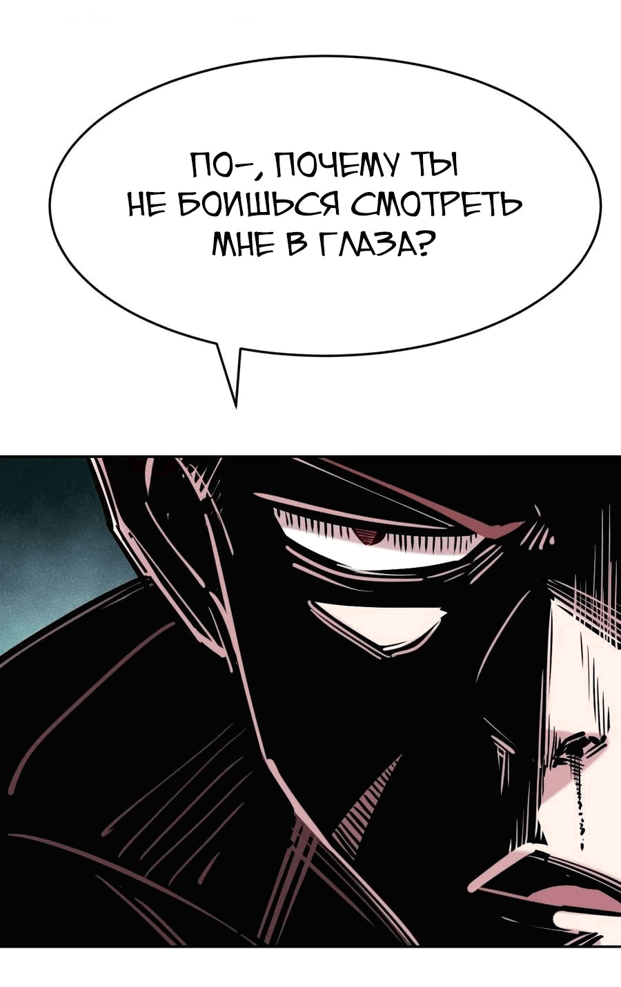 Манга Демон и Ангел не могут ужиться! - Глава 68 Страница 31