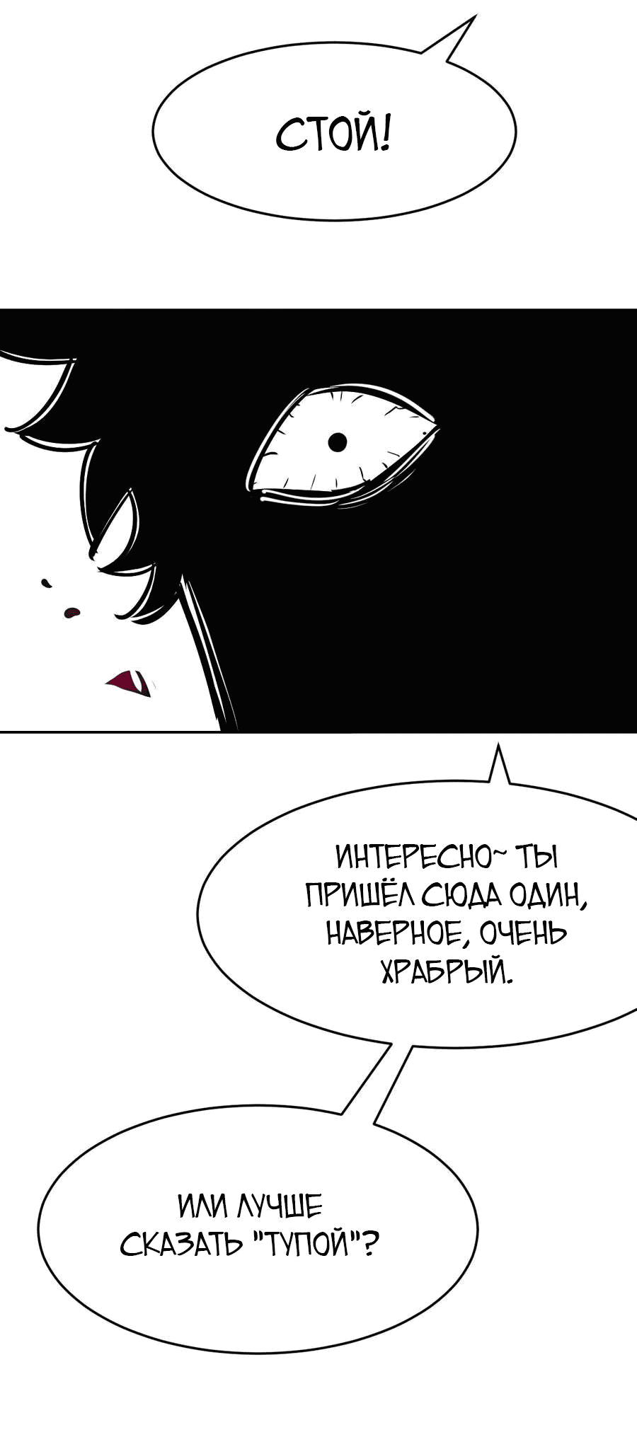Манга Демон и Ангел не могут ужиться! - Глава 67 Страница 7