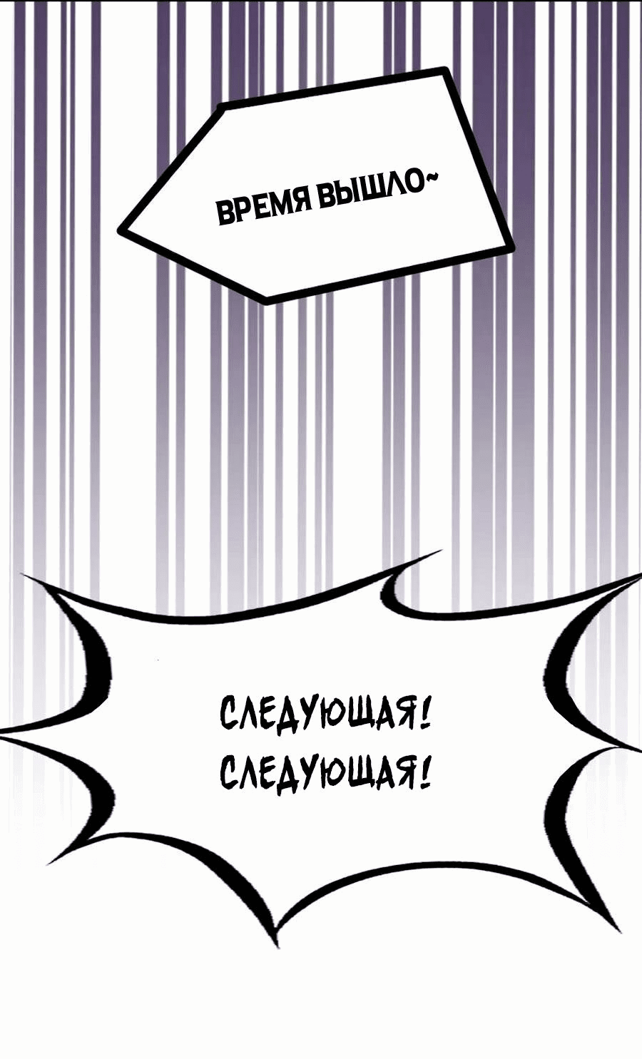 Манга Демон и Ангел не могут ужиться! - Глава 65 Страница 33