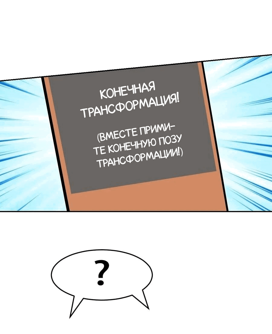 Манга Демон и Ангел не могут ужиться! - Глава 65 Страница 15