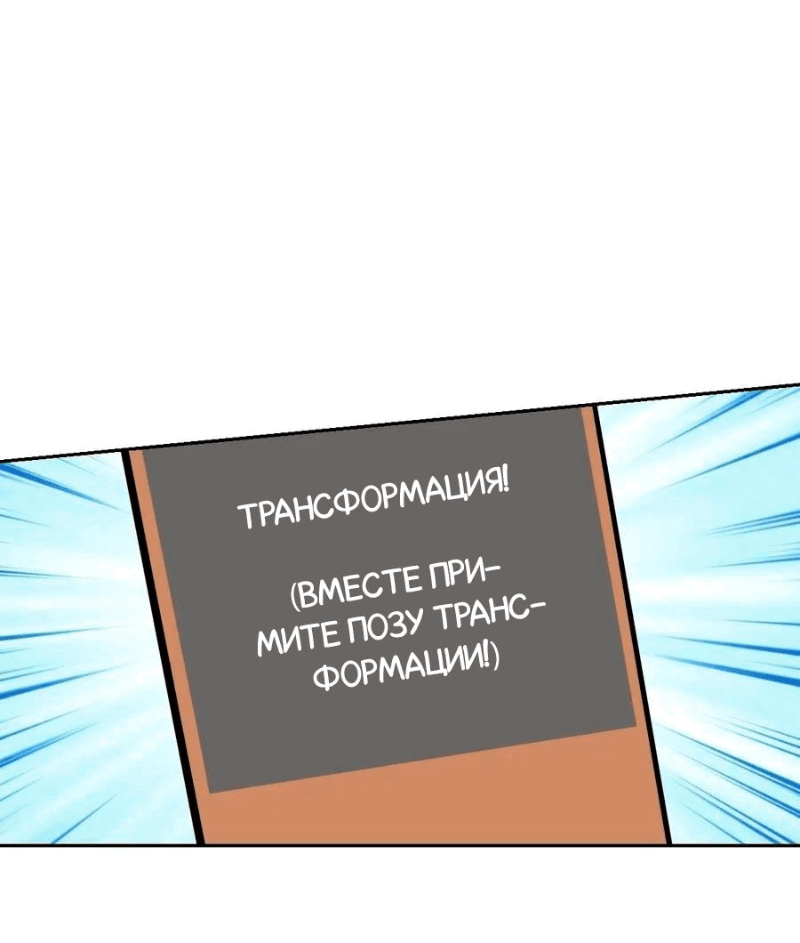 Манга Демон и Ангел не могут ужиться! - Глава 65 Страница 11