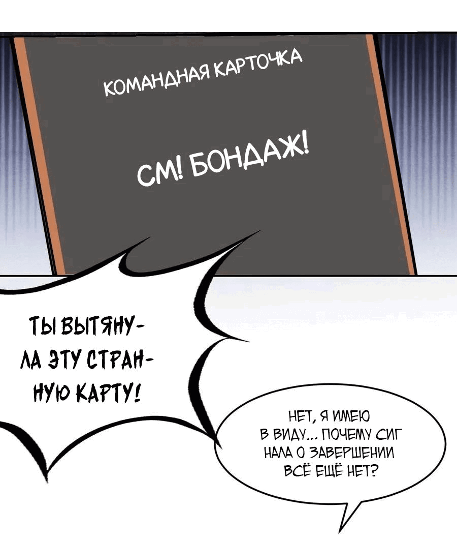Манга Демон и Ангел не могут ужиться! - Глава 65 Страница 35
