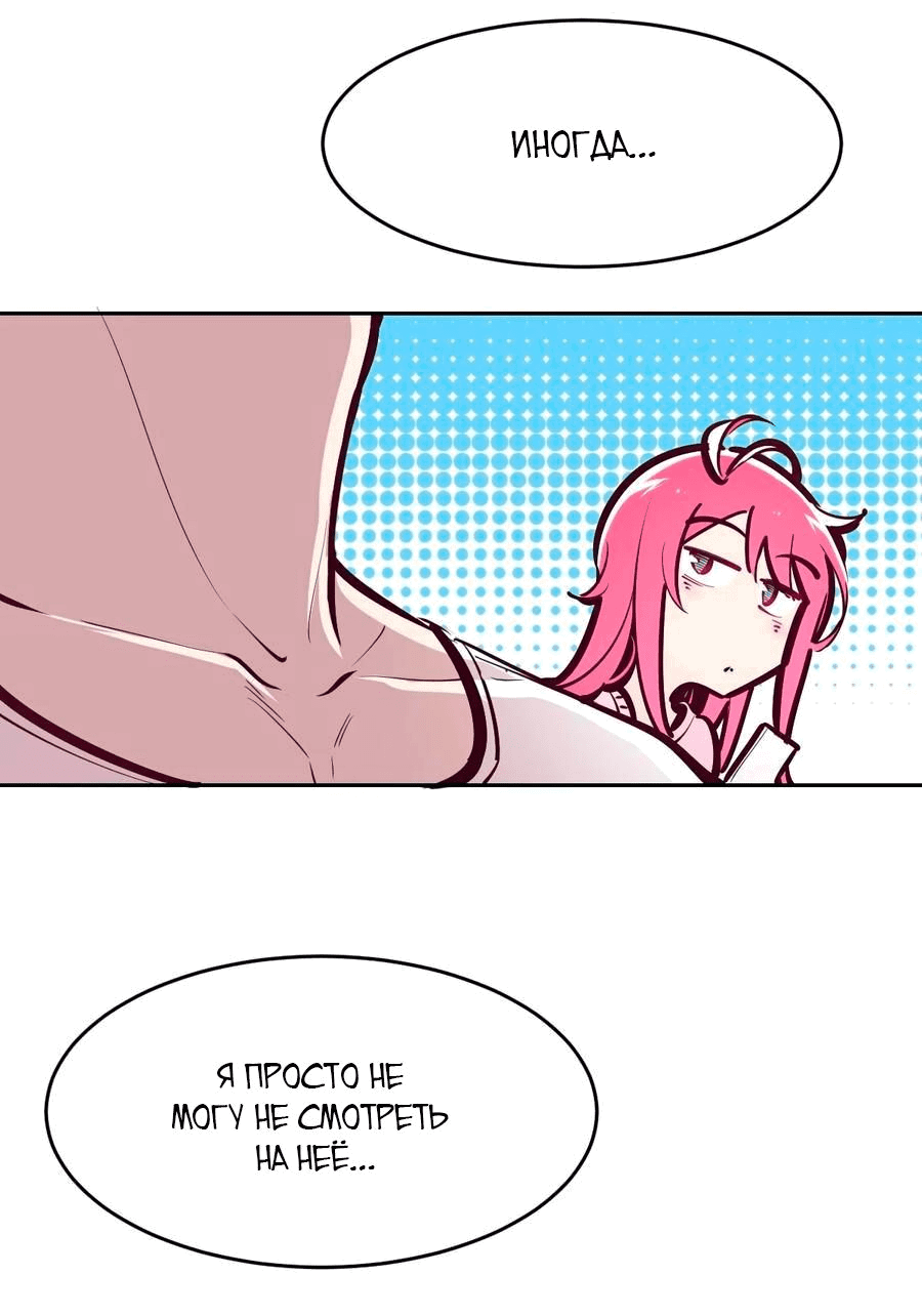 Манга Демон и Ангел не могут ужиться! - Глава 64 Страница 40