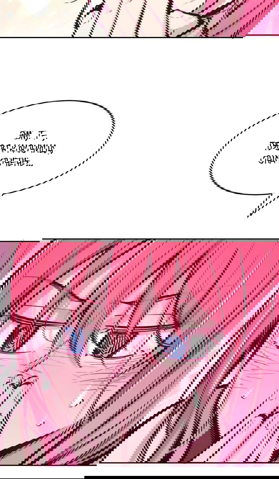 Манга Демон и Ангел не могут ужиться! - Глава 64 Страница 38