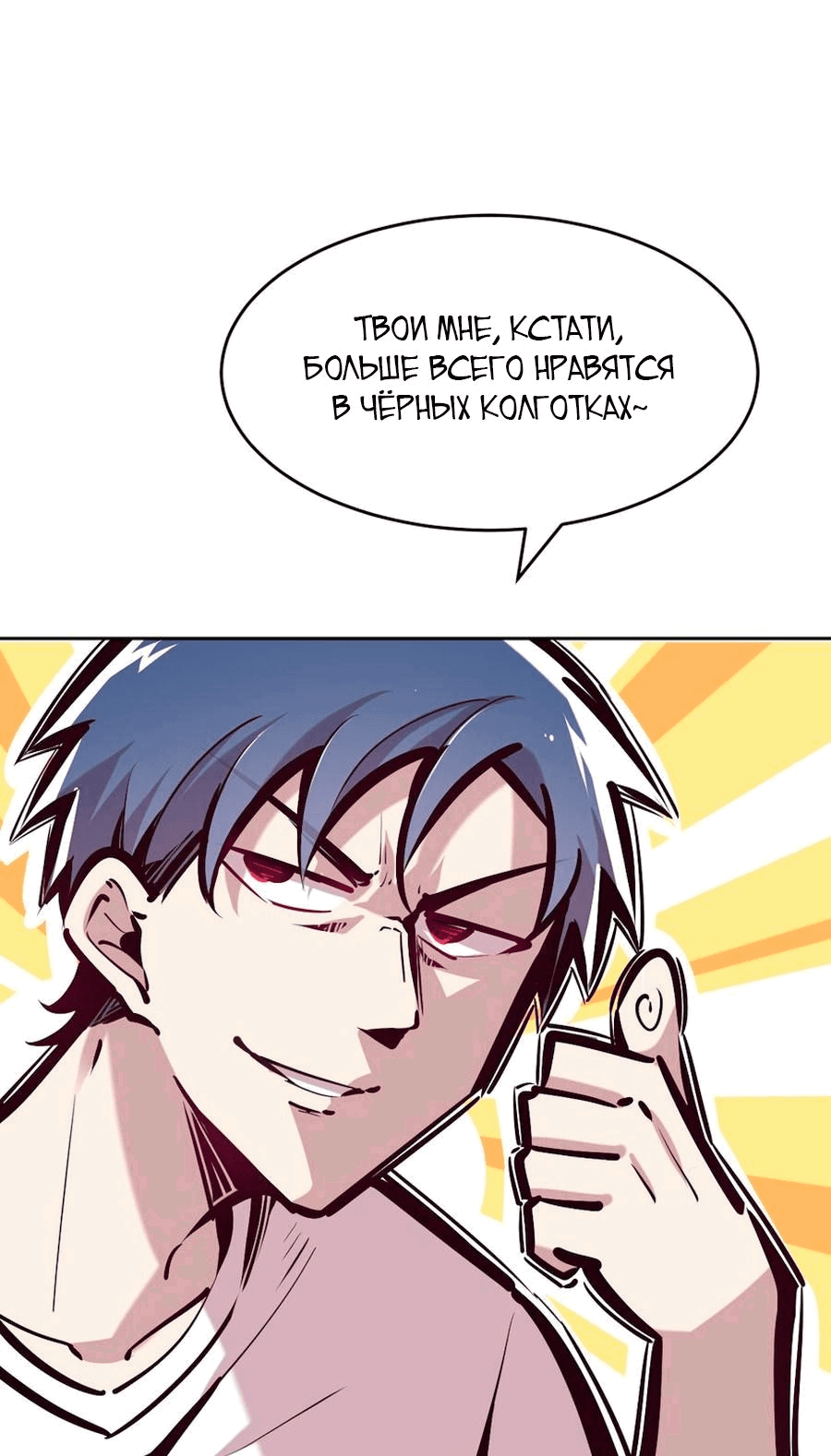 Манга Демон и Ангел не могут ужиться! - Глава 64 Страница 24