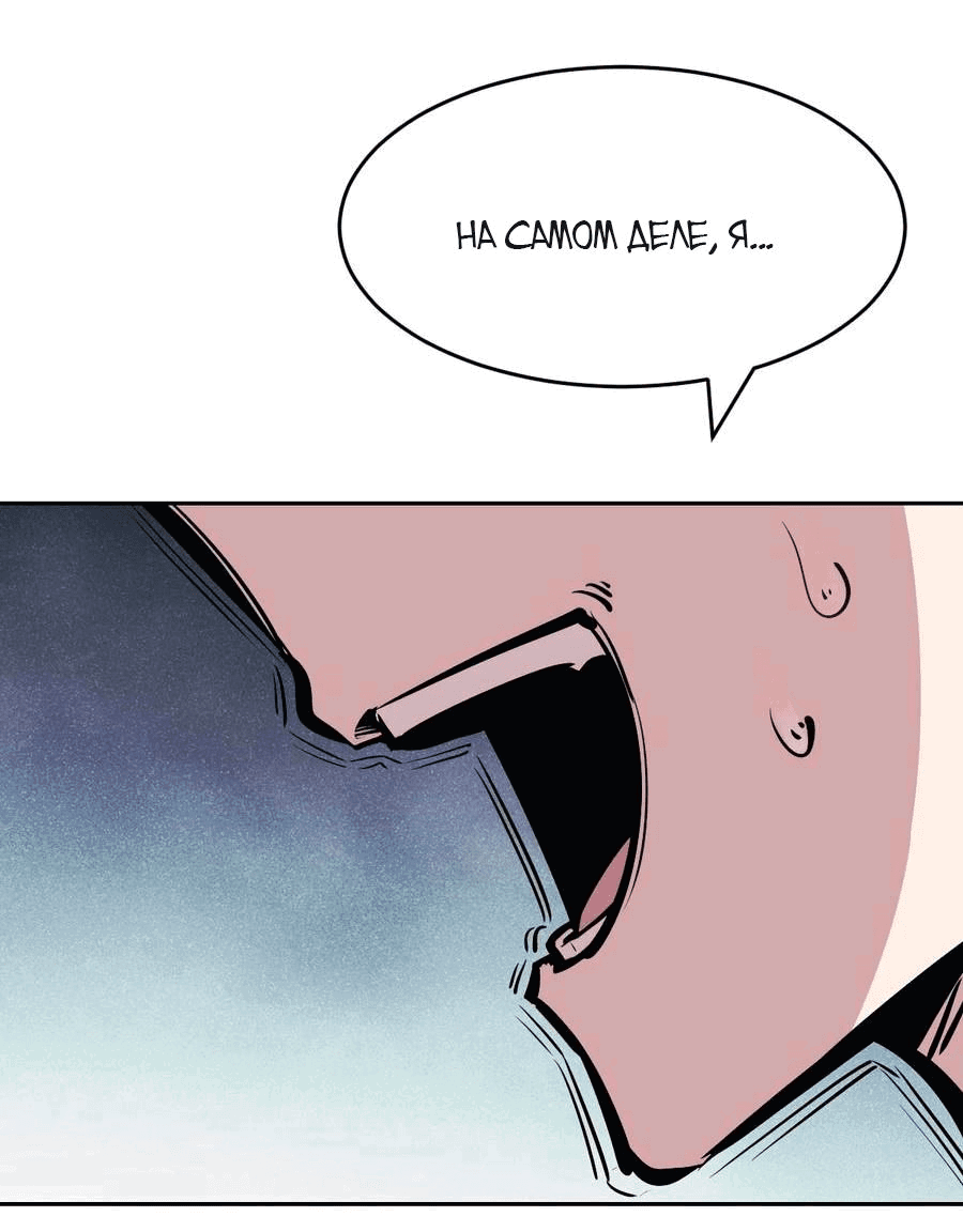 Манга Демон и Ангел не могут ужиться! - Глава 64 Страница 9