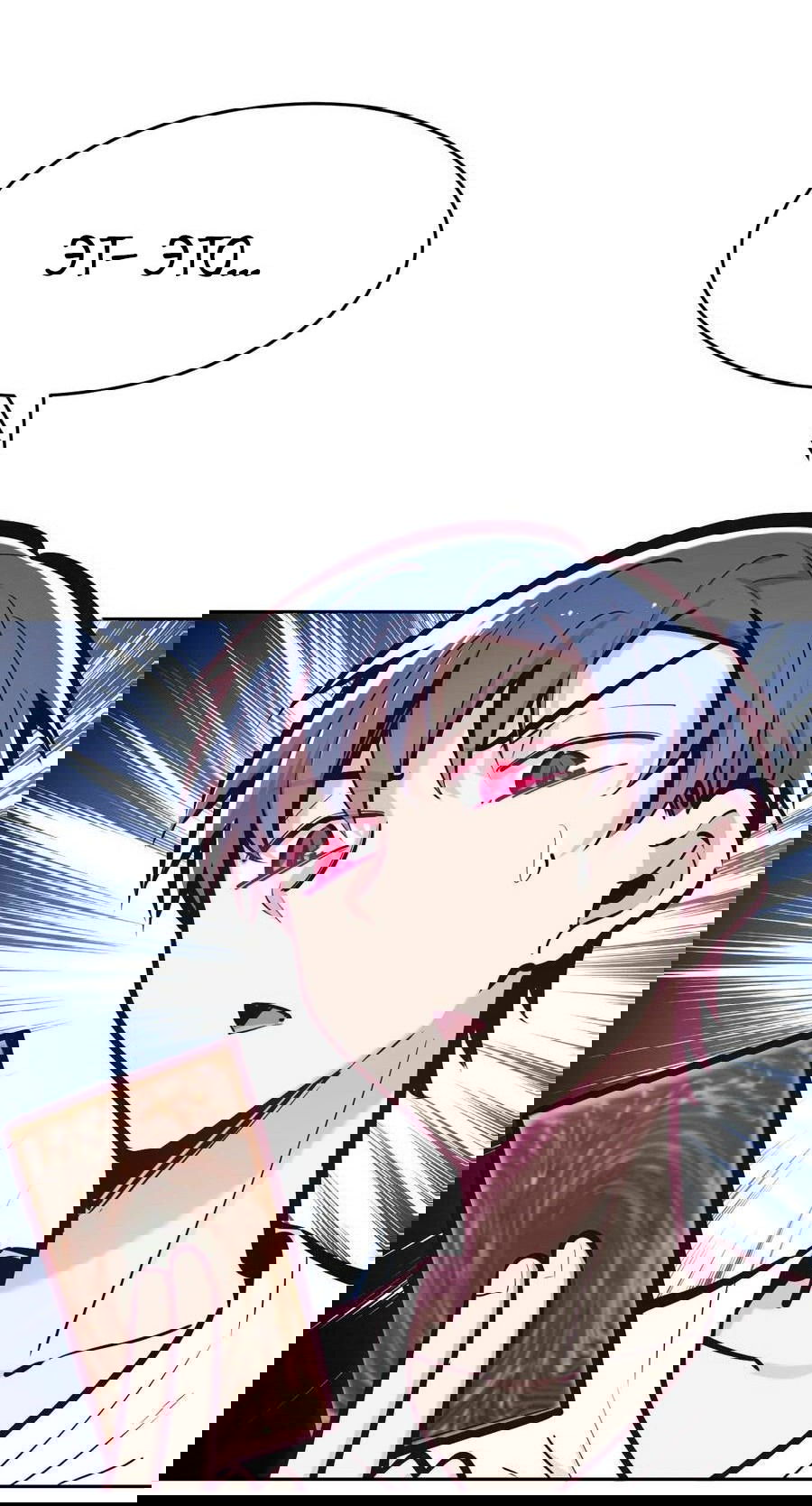 Манга Демон и Ангел не могут ужиться! - Глава 64 Страница 30