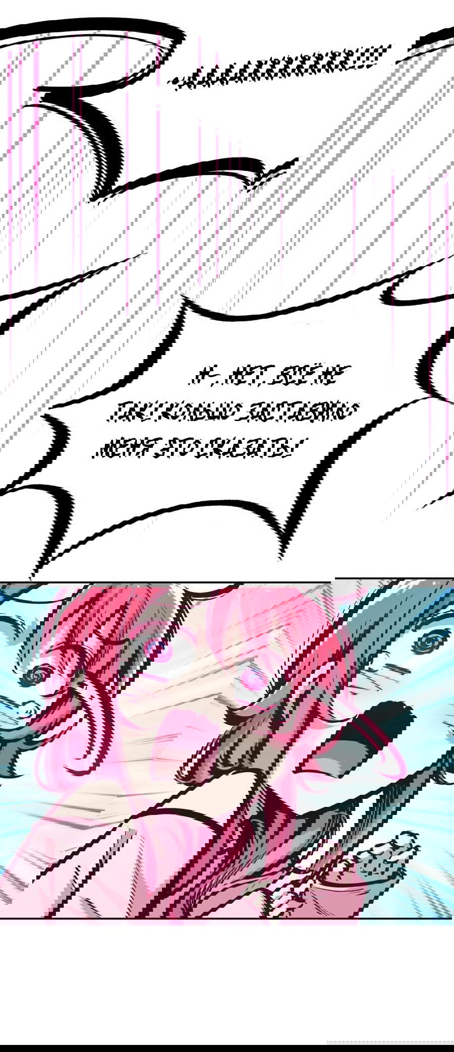 Манга Демон и Ангел не могут ужиться! - Глава 64 Страница 45