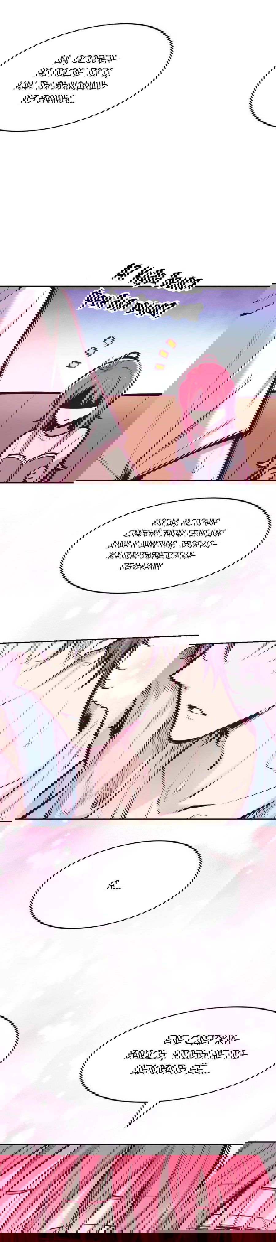 Манга Демон и Ангел не могут ужиться! - Глава 64 Страница 42