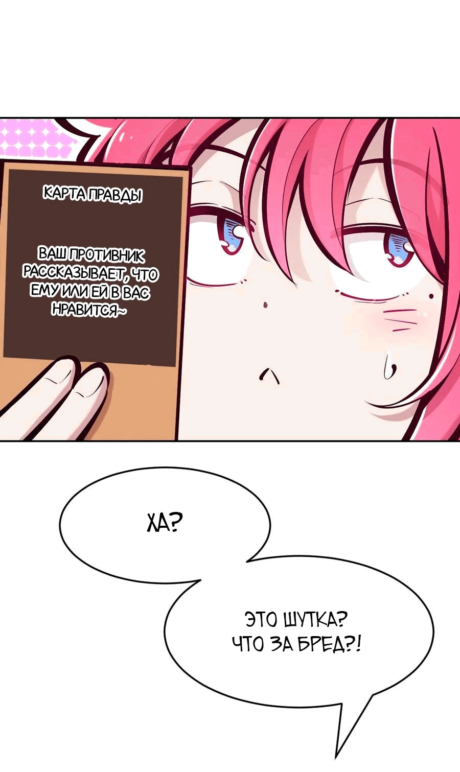 Манга Демон и Ангел не могут ужиться! - Глава 64 Страница 3