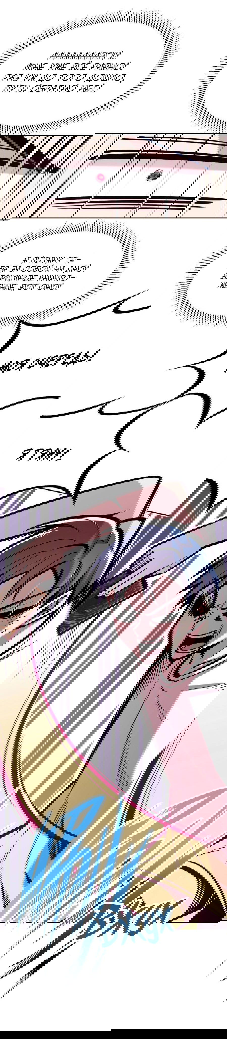 Манга Демон и Ангел не могут ужиться! - Глава 64 Страница 29