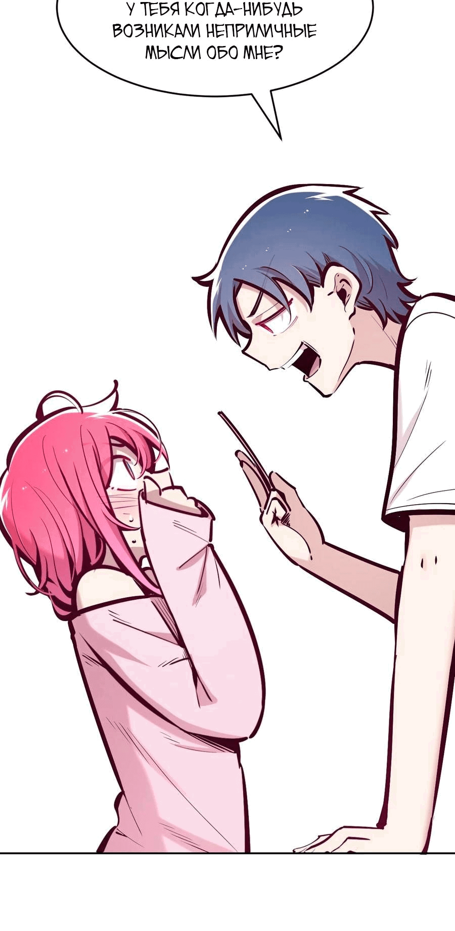 Манга Демон и Ангел не могут ужиться! - Глава 64 Страница 33