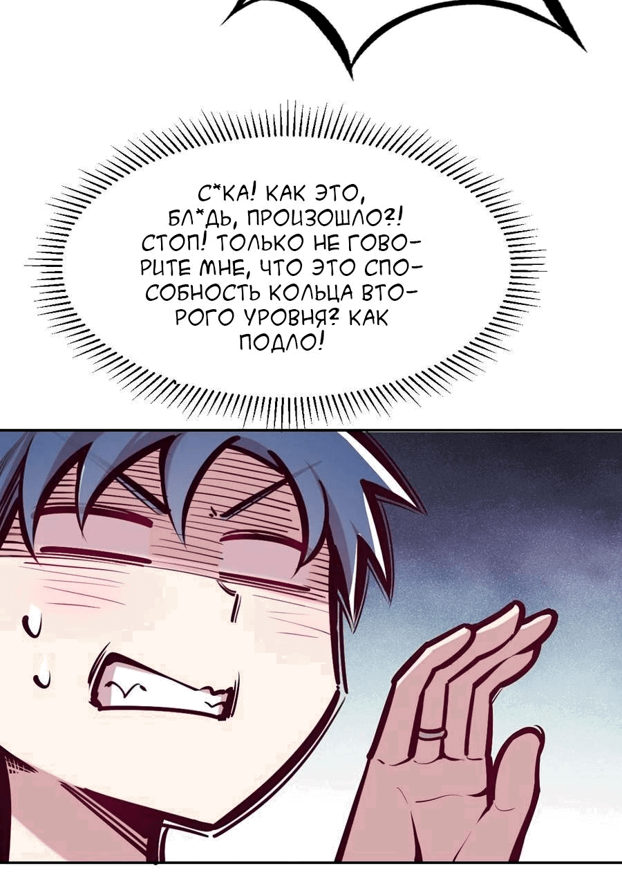 Манга Демон и Ангел не могут ужиться! - Глава 64 Страница 28