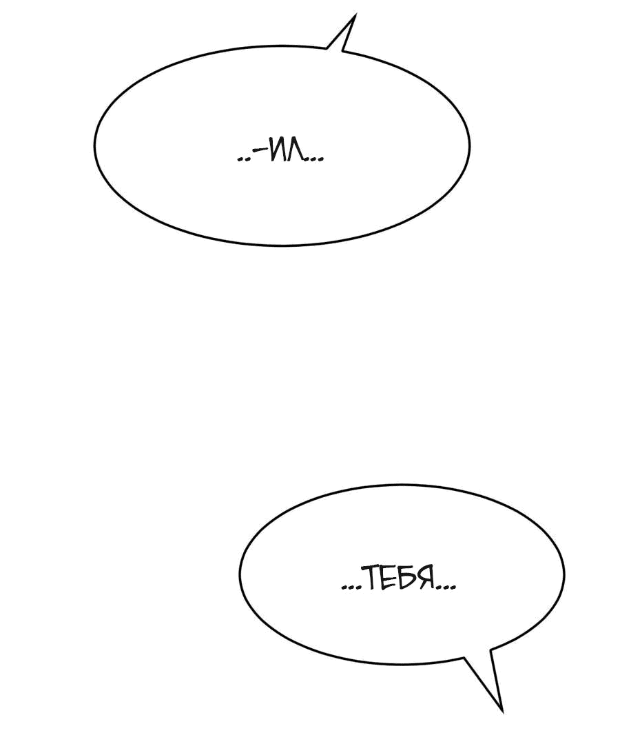 Манга Демон и Ангел не могут ужиться! - Глава 64 Страница 10