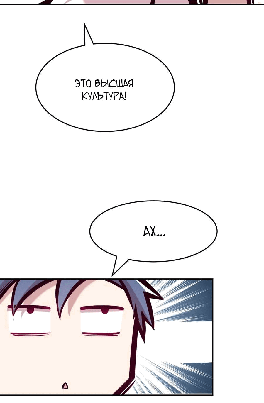 Манга Демон и Ангел не могут ужиться! - Глава 64 Страница 25