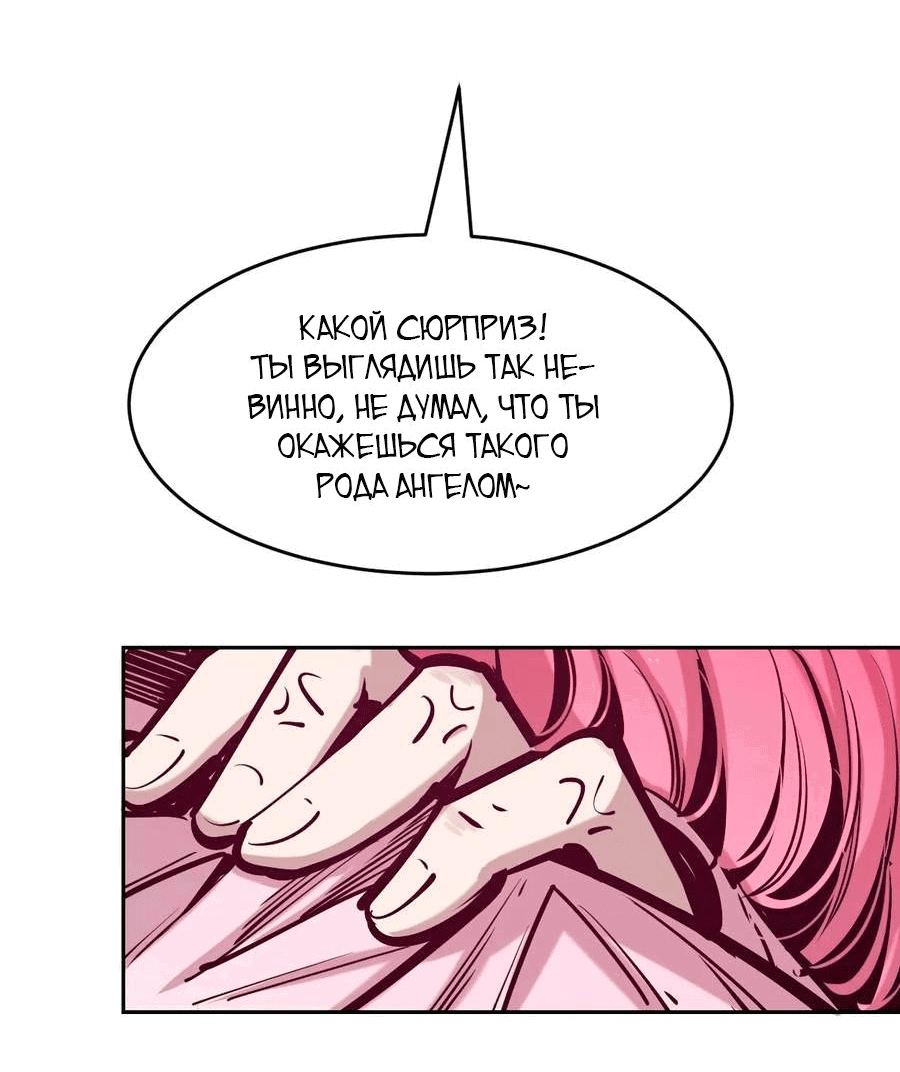 Манга Демон и Ангел не могут ужиться! - Глава 64 Страница 49