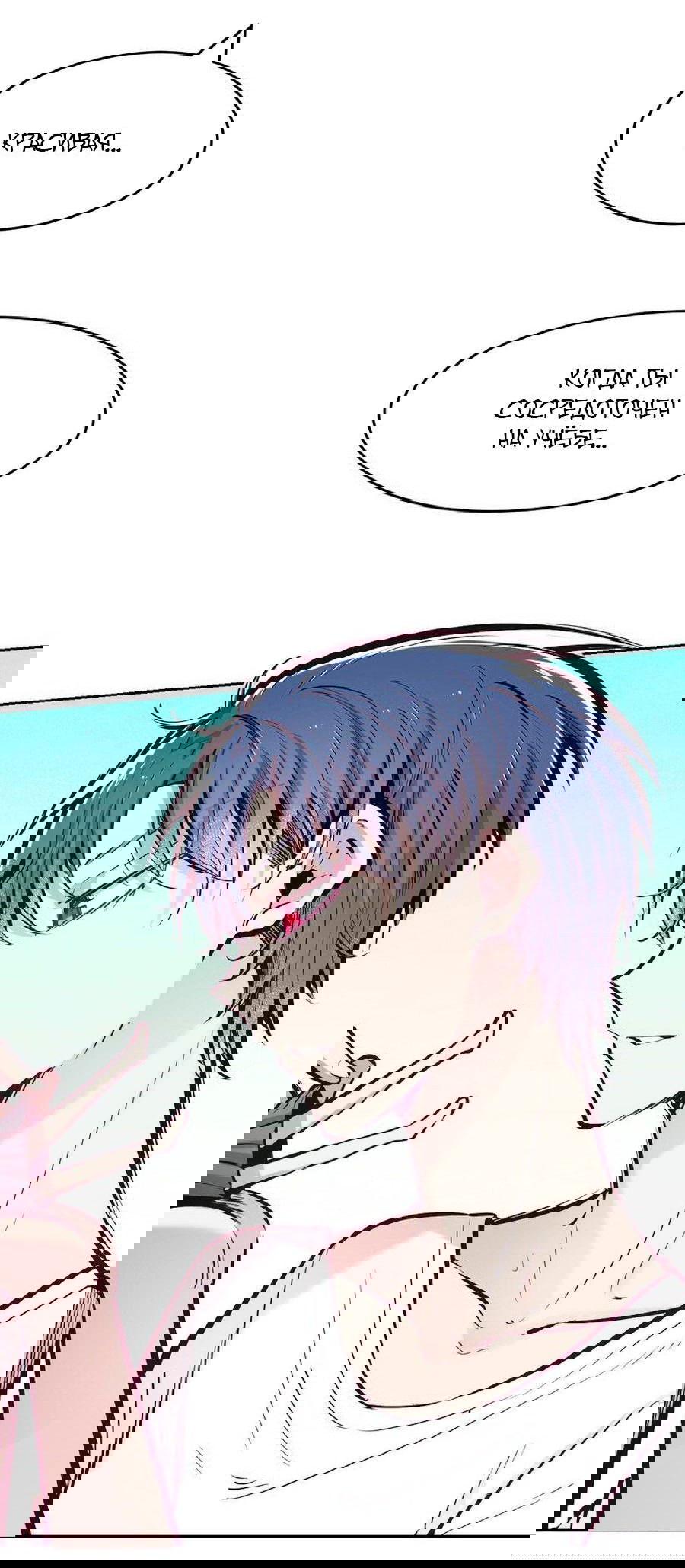 Манга Демон и Ангел не могут ужиться! - Глава 64 Страница 39