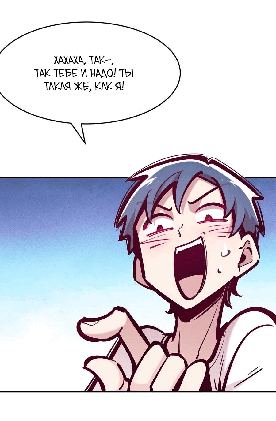 Манга Демон и Ангел не могут ужиться! - Глава 64 Страница 48