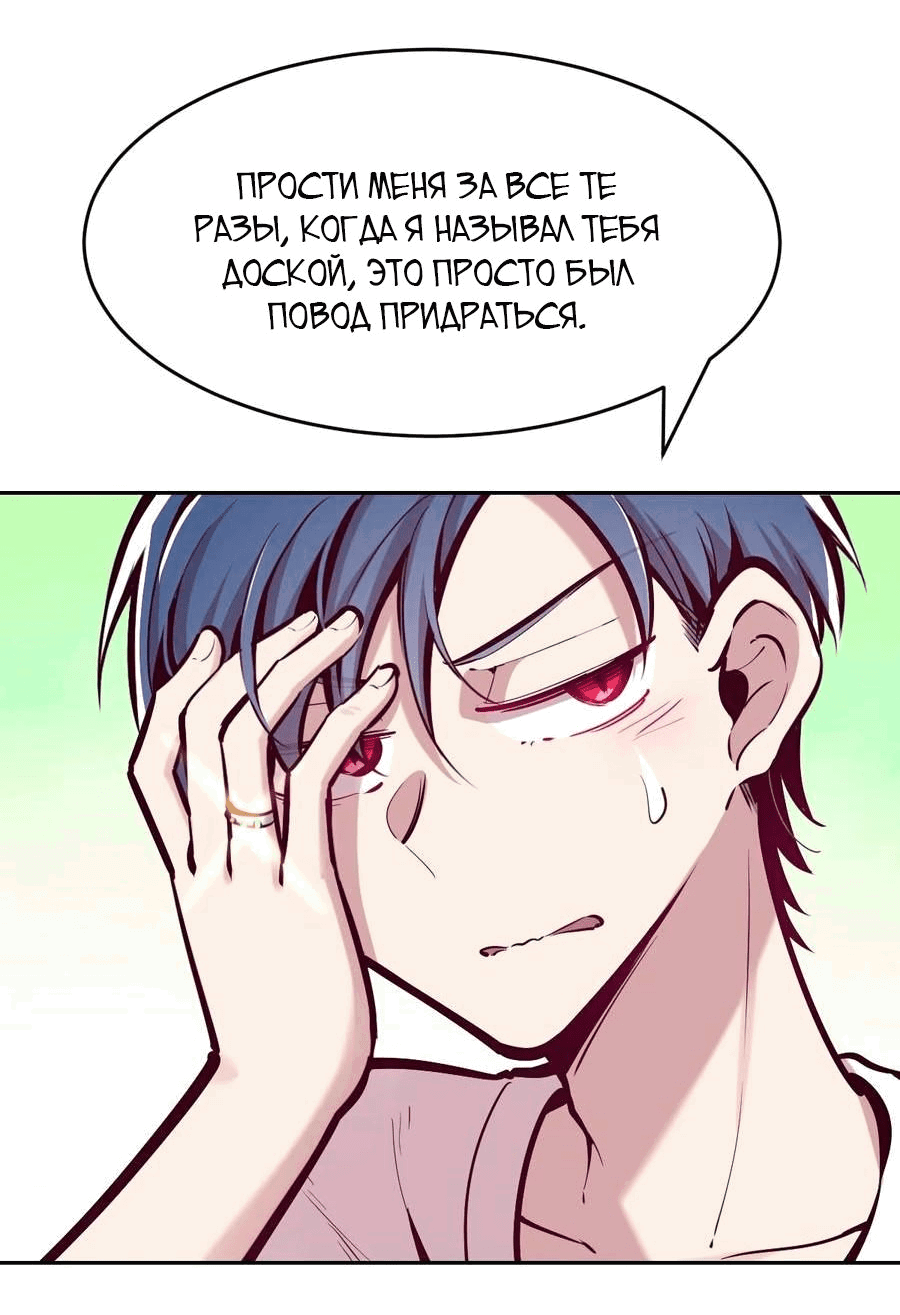 Манга Демон и Ангел не могут ужиться! - Глава 64 Страница 14