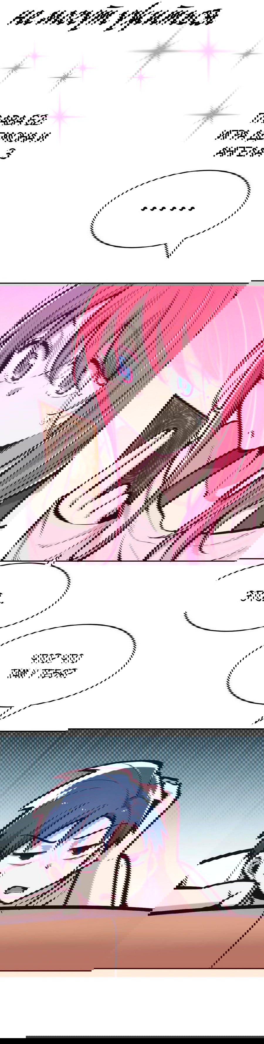 Манга Демон и Ангел не могут ужиться! - Глава 64 Страница 2