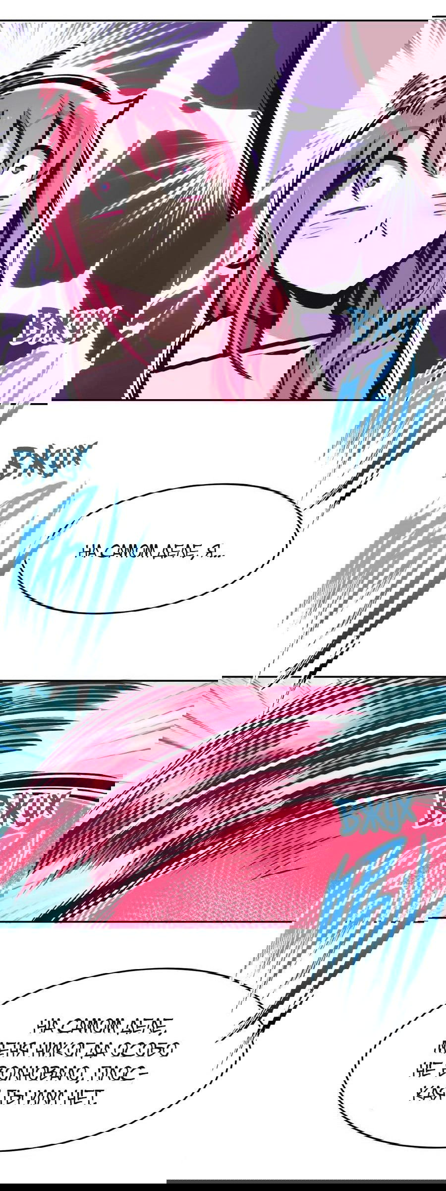 Манга Демон и Ангел не могут ужиться! - Глава 64 Страница 11