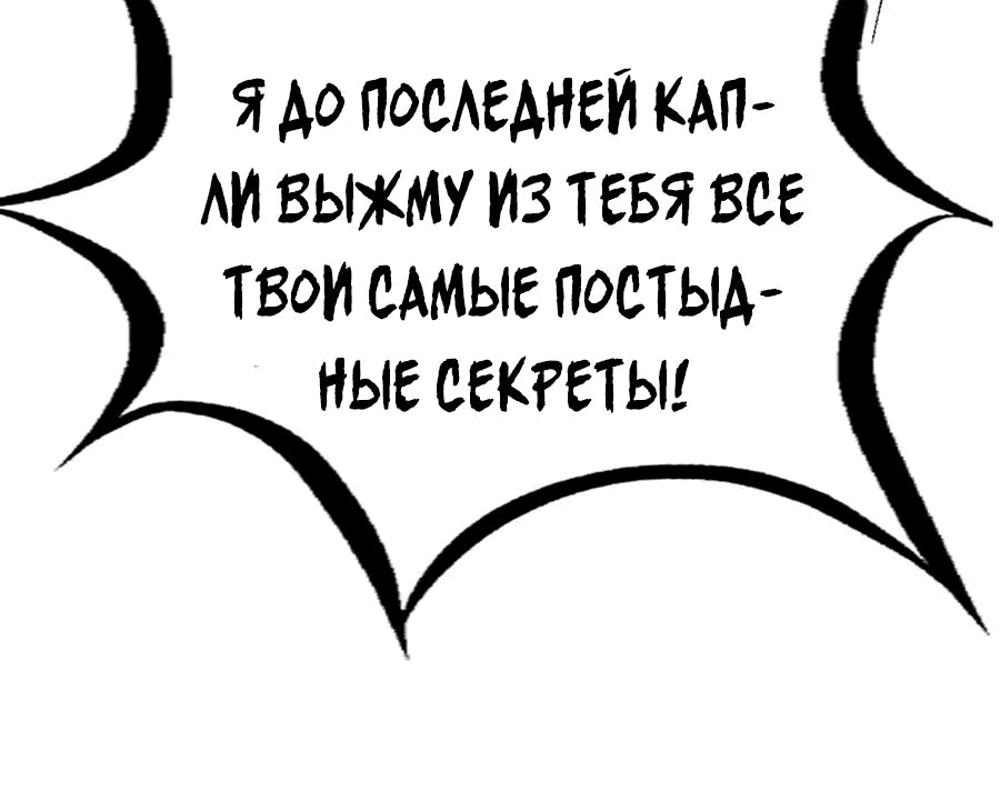 Манга Демон и Ангел не могут ужиться! - Глава 64 Страница 52