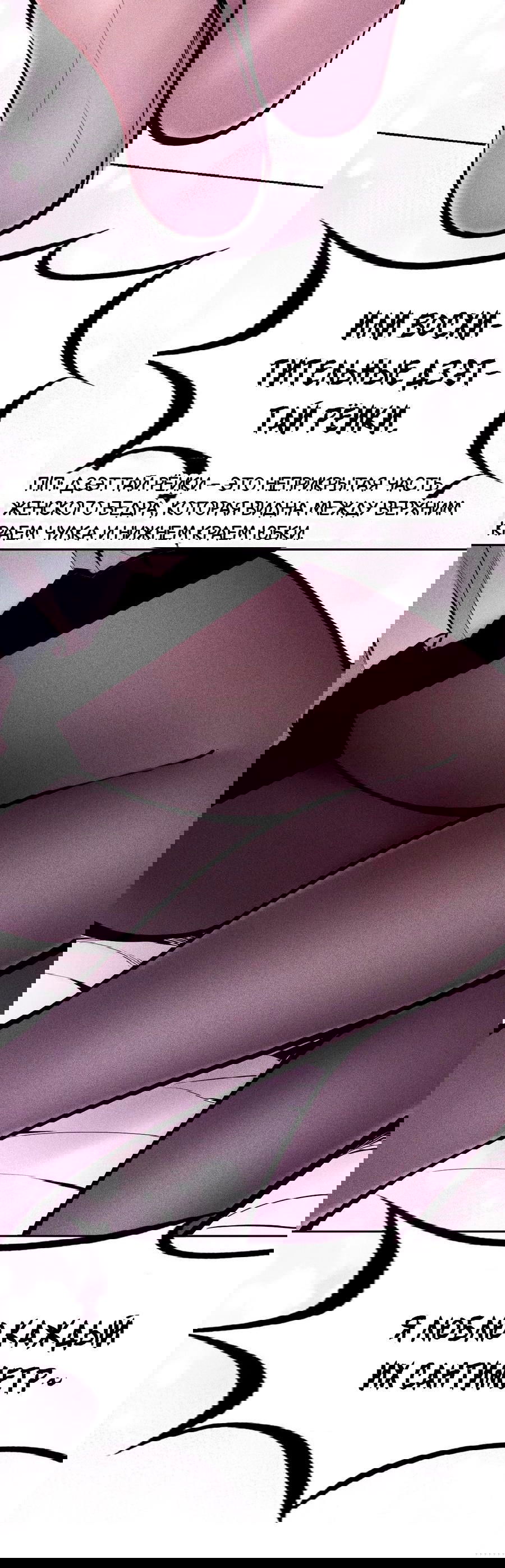 Манга Демон и Ангел не могут ужиться! - Глава 64 Страница 18