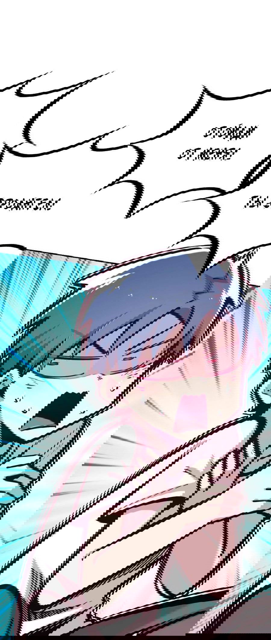 Манга Демон и Ангел не могут ужиться! - Глава 64 Страница 46