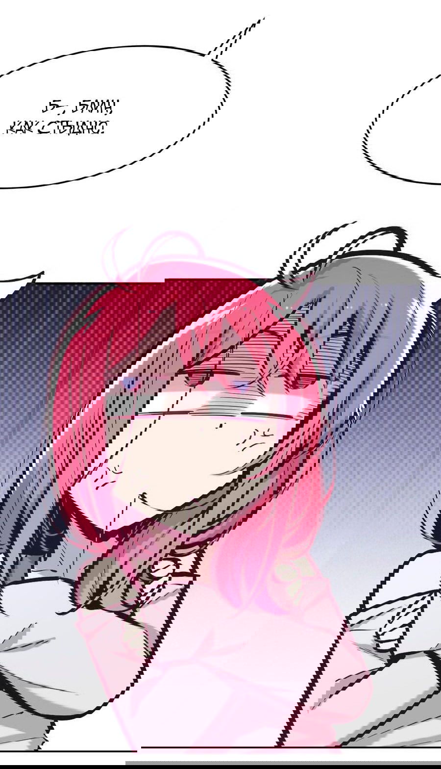 Манга Демон и Ангел не могут ужиться! - Глава 64 Страница 15