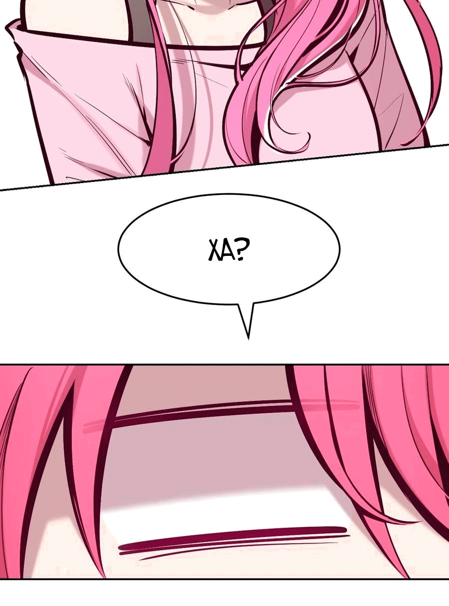 Манга Демон и Ангел не могут ужиться! - Глава 64 Страница 13