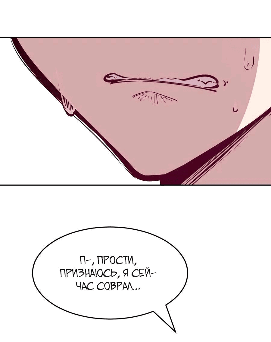 Манга Демон и Ангел не могут ужиться! - Глава 64 Страница 7