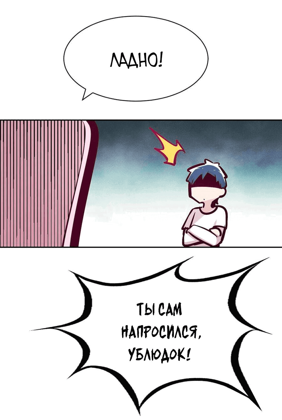 Манга Демон и Ангел не могут ужиться! - Глава 64 Страница 50