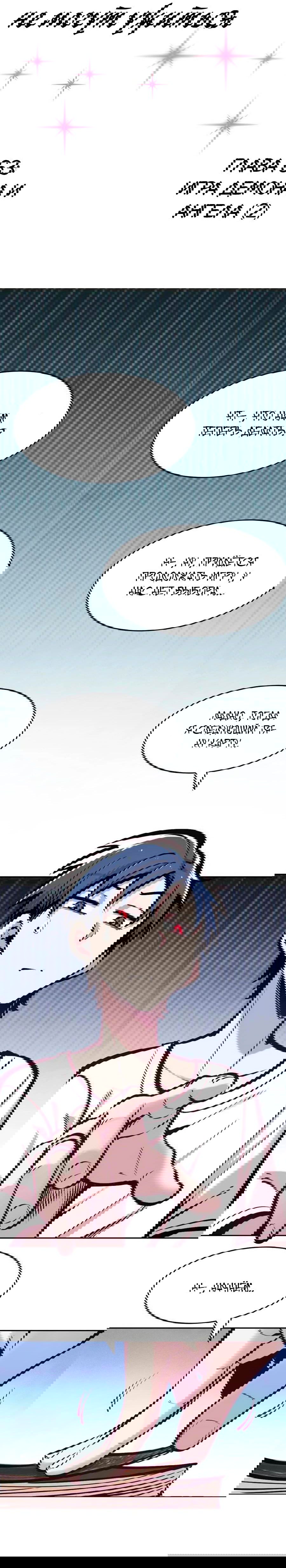 Манга Демон и Ангел не могут ужиться! - Глава 63 Страница 2