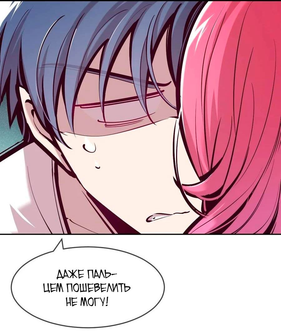 Манга Демон и Ангел не могут ужиться! - Глава 63 Страница 16